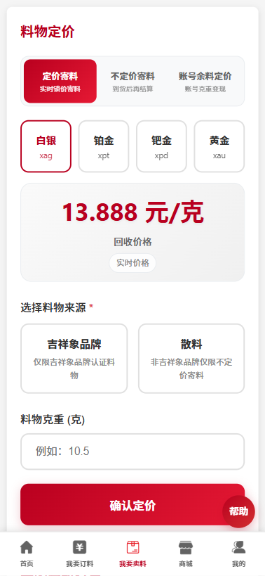 订寄提料系统案例
