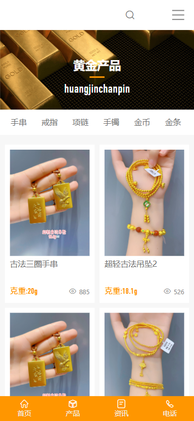 商品相册系统