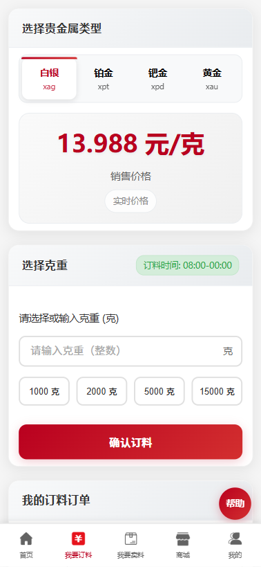 订寄提料系统案例